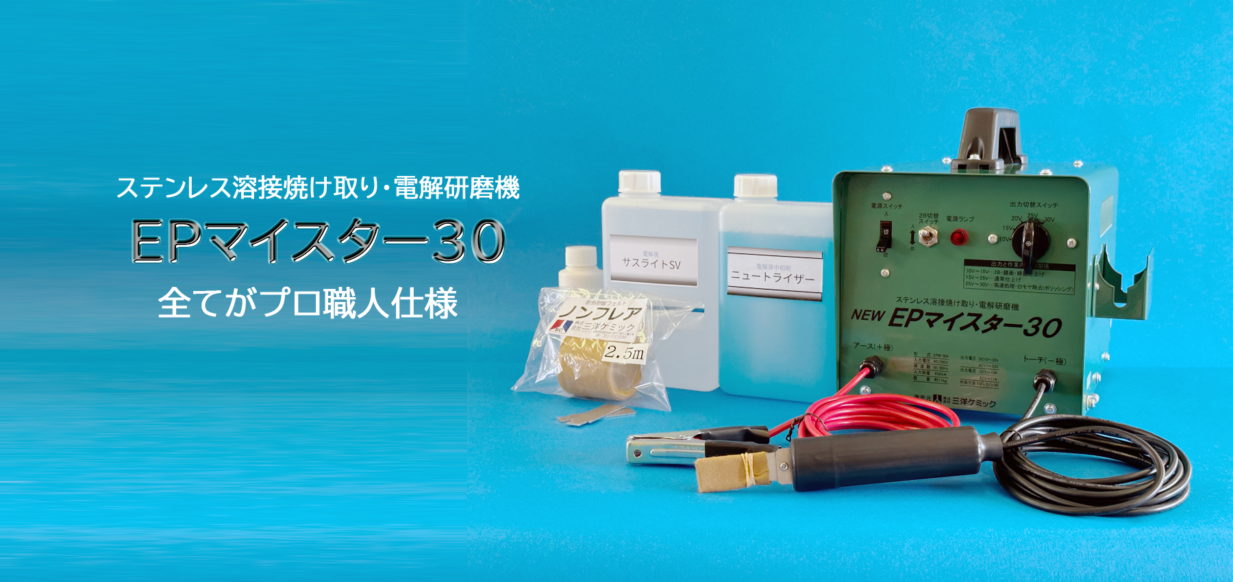 研磨機 EPマイスター30